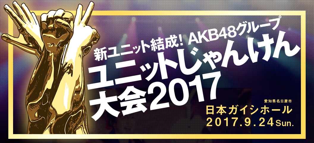 AKB48 じゃんけん大会 生写真 上西怜u0026野村実代 Sister's 第2回