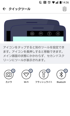 Isai Beat Lgv34 ３週間使ってみた セカンドスクリーン編 Setsugaのブログ