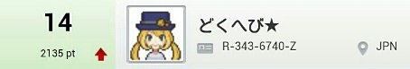 f:id:Seviper_Ash:20140928174954j:image