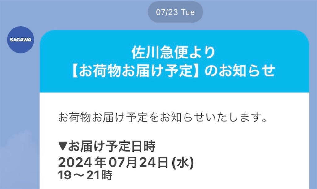f:id:Sh00:20240726020056j:image f:id:Sh00:20240726020056j:image