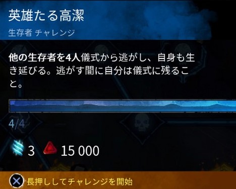 Dbd Dead By Daylight 学術書ix 英雄たる高潔 Live Life To The Fullest Dbd Dead By Daylight 学術書ix 英雄たる高潔 Live Life To The Fullest