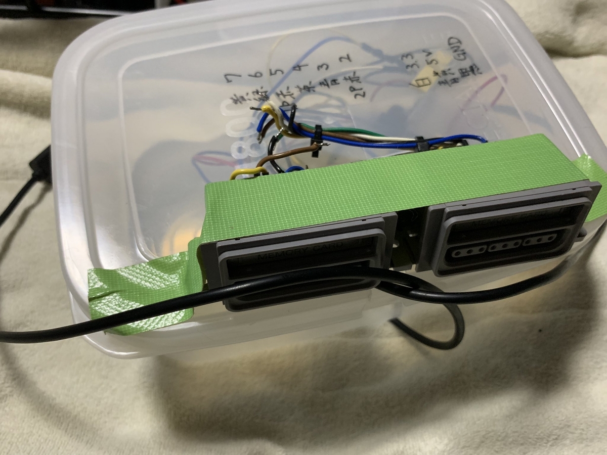 PS1・2コントローラのコンバータの評価（PS1本体差込口+Arduino