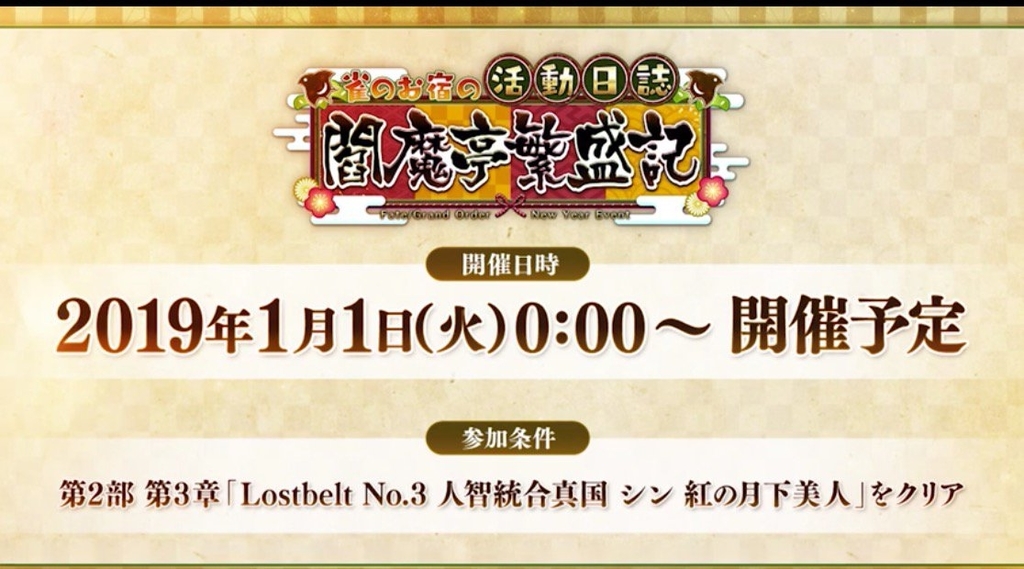 f:id:Shachiku:20190102045647j:plain