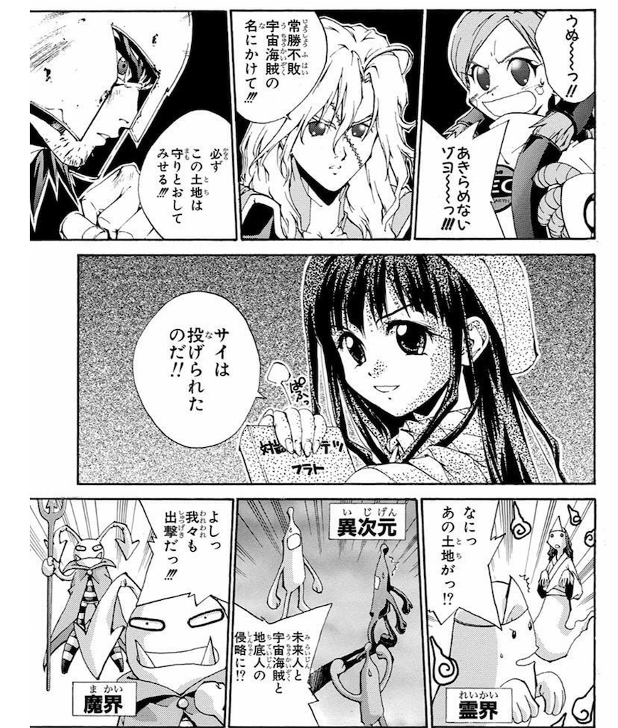 サクラテツ対話篇』感想。藤崎竜先生によるソクラテス哲学 サクラテツ対話篇』感想。藤崎竜先生によるソクラテス哲学