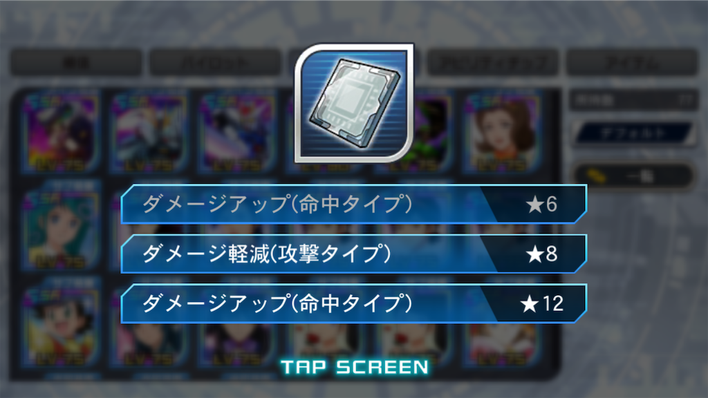 スパロボdd 1周年の軌跡と感想 このゲームは何が変わり 何が変わらなかったのか 社会の独房から