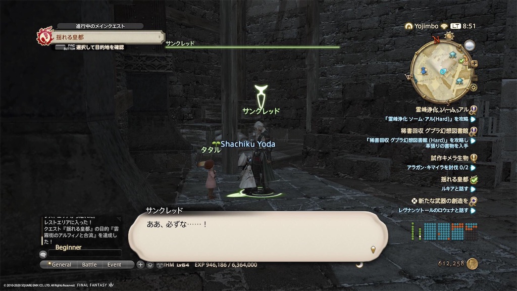 f:id:Shachiku:20200905165814j:image
