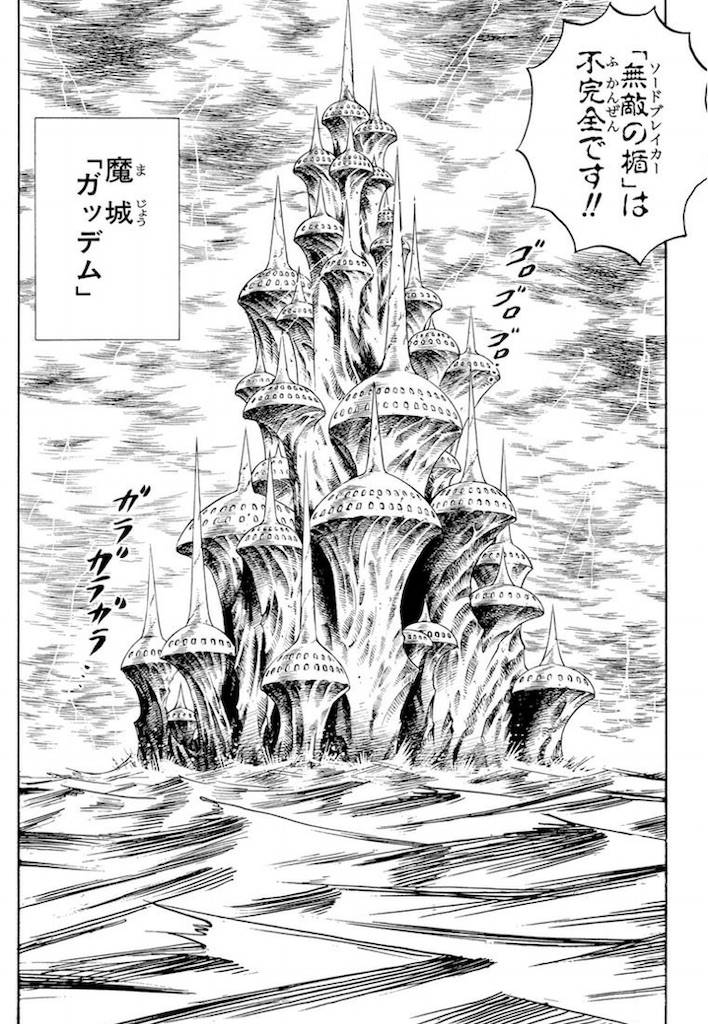 ジャンプ漫画 Sword Breaker 感想 社会の独房から ジャンプ漫画 Sword Breaker 感想 社会の独房から