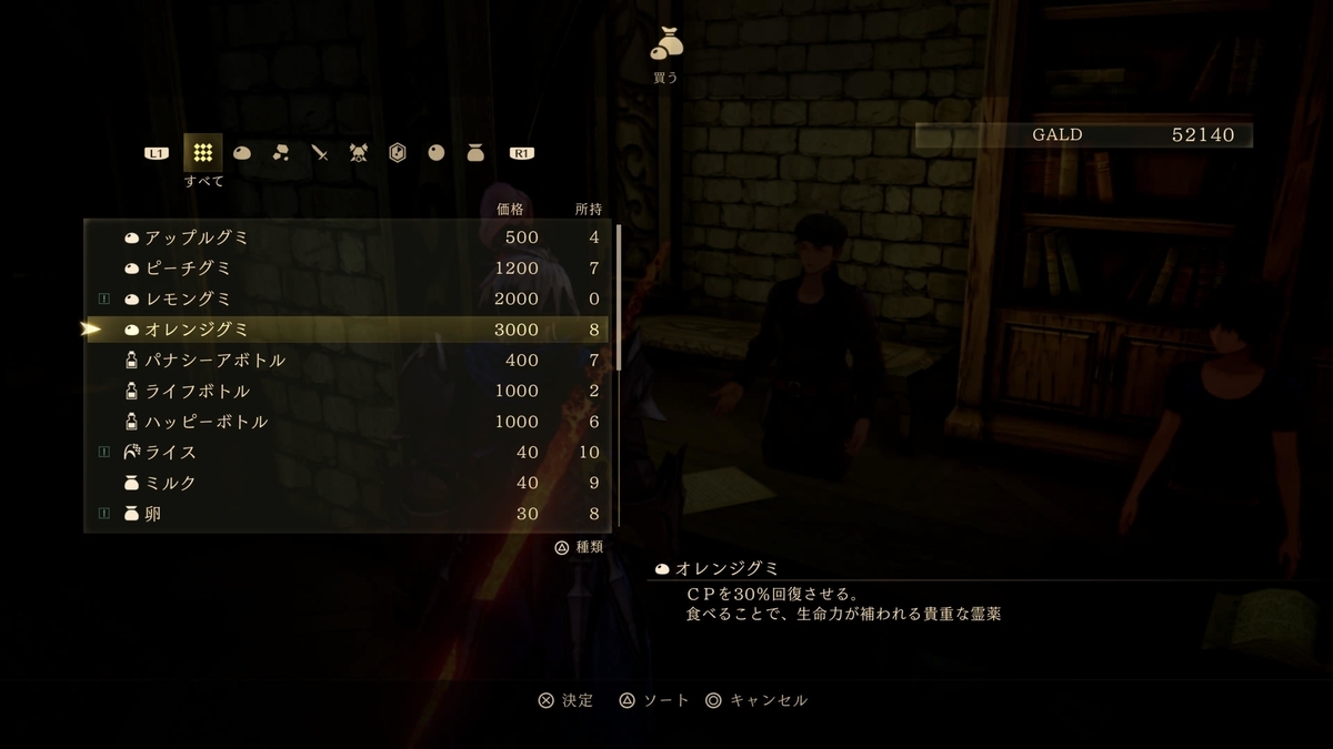 f:id:Shachiku:20210920140139j:plain