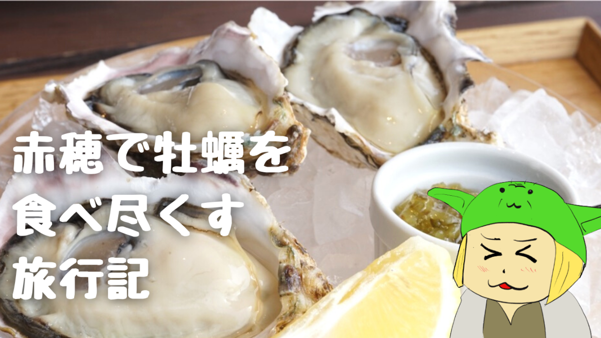 f:id:Shachiku:20220321221819p:plain