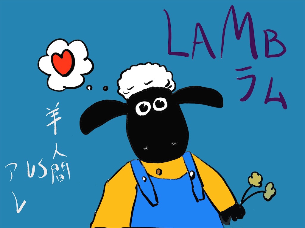 ネタバレ 映画 Lamb ラム 感想と考察 社会の独房から