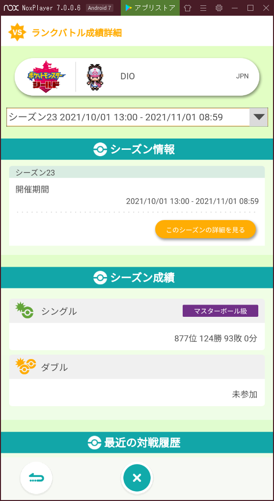 f:id:ShacunetsuFlare:20211101143444p:plain