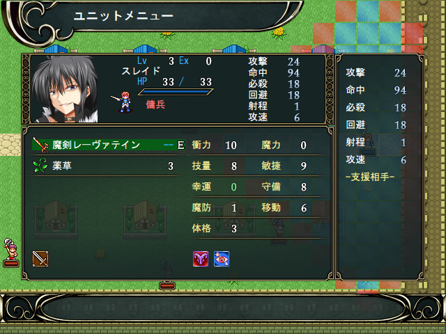 【Believe Sword】ユニット紹介：スレイド ポテチ食い隊