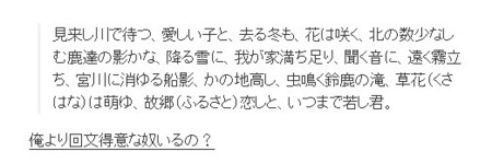 すごい回文 キリハリ ヌキガキ
