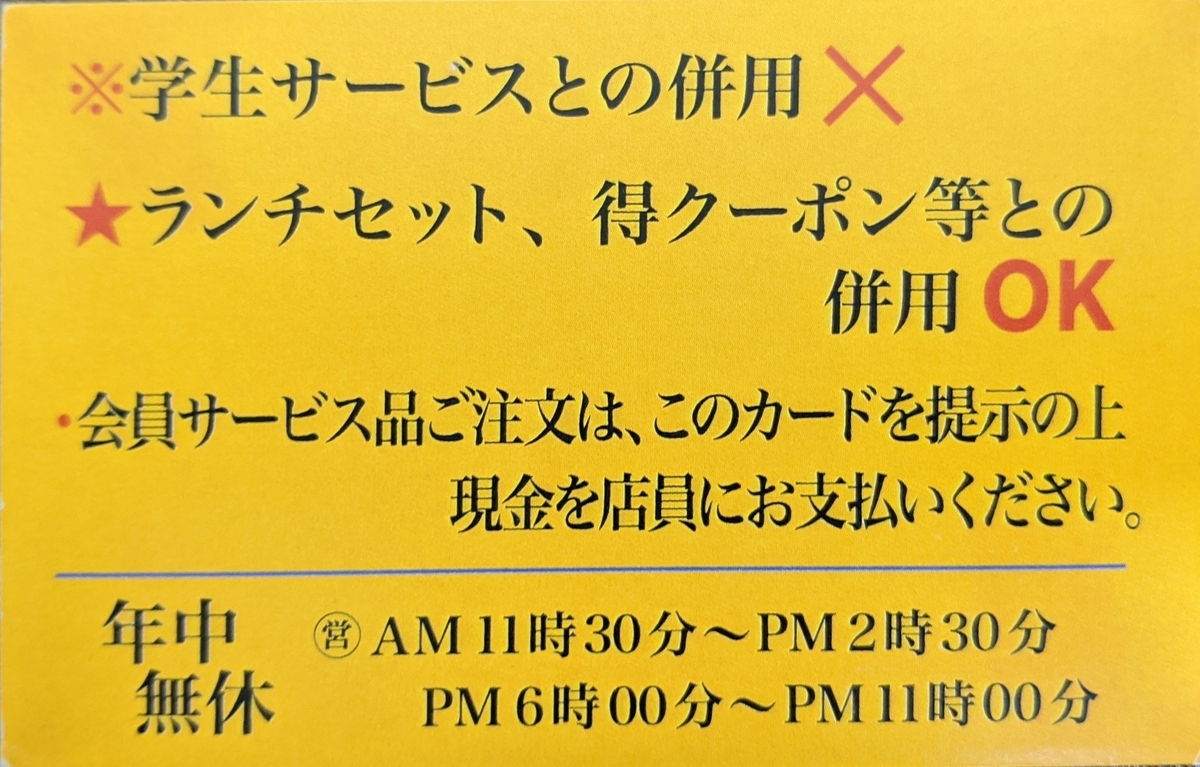 f:id:ShanTake:20200301011011j:plain