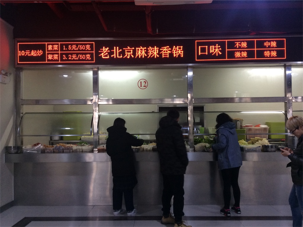 f:id:Shanghai-ryugaku:20180117005925j:image f:id:Shanghai-ryugaku:20180117005925j:image