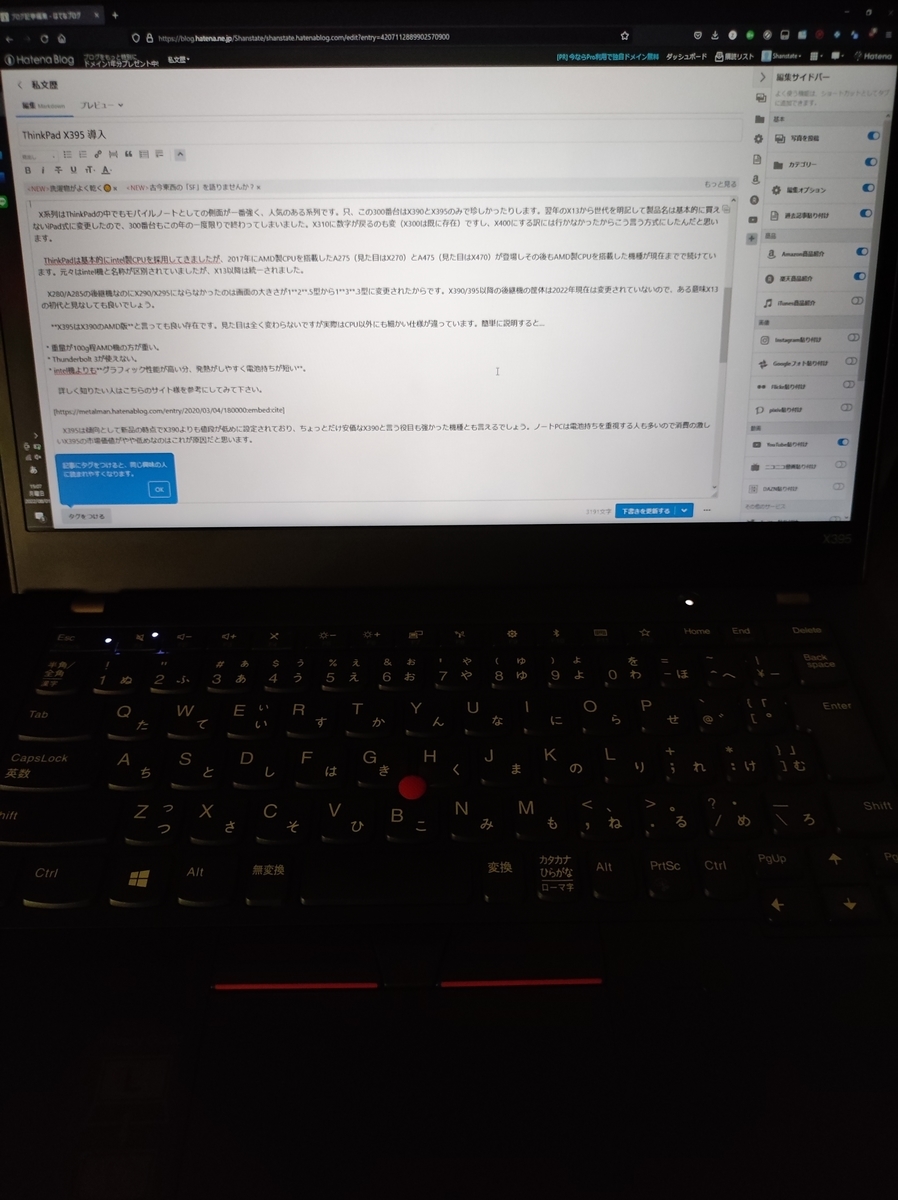 ThinkPad X395 AutoCAD PLCソフト多数インストール済み できるAutoCAD