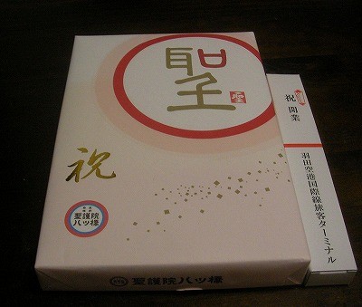 f:id:Shaomai:20101021232531j:image