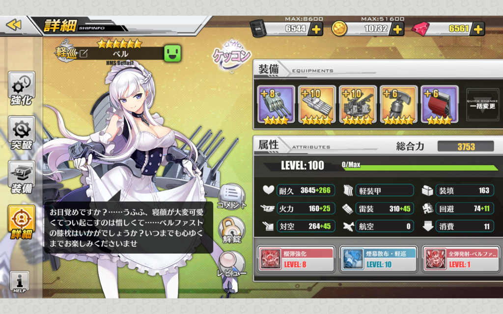 アズールレーン 夕立掘り プレイ日記 シャオリンの雑多日記