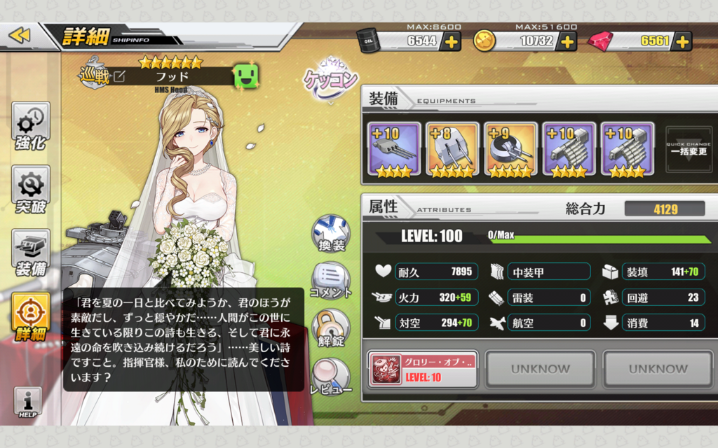 アズールレーン 夕立掘り プレイ日記 シャオリンの雑多日記