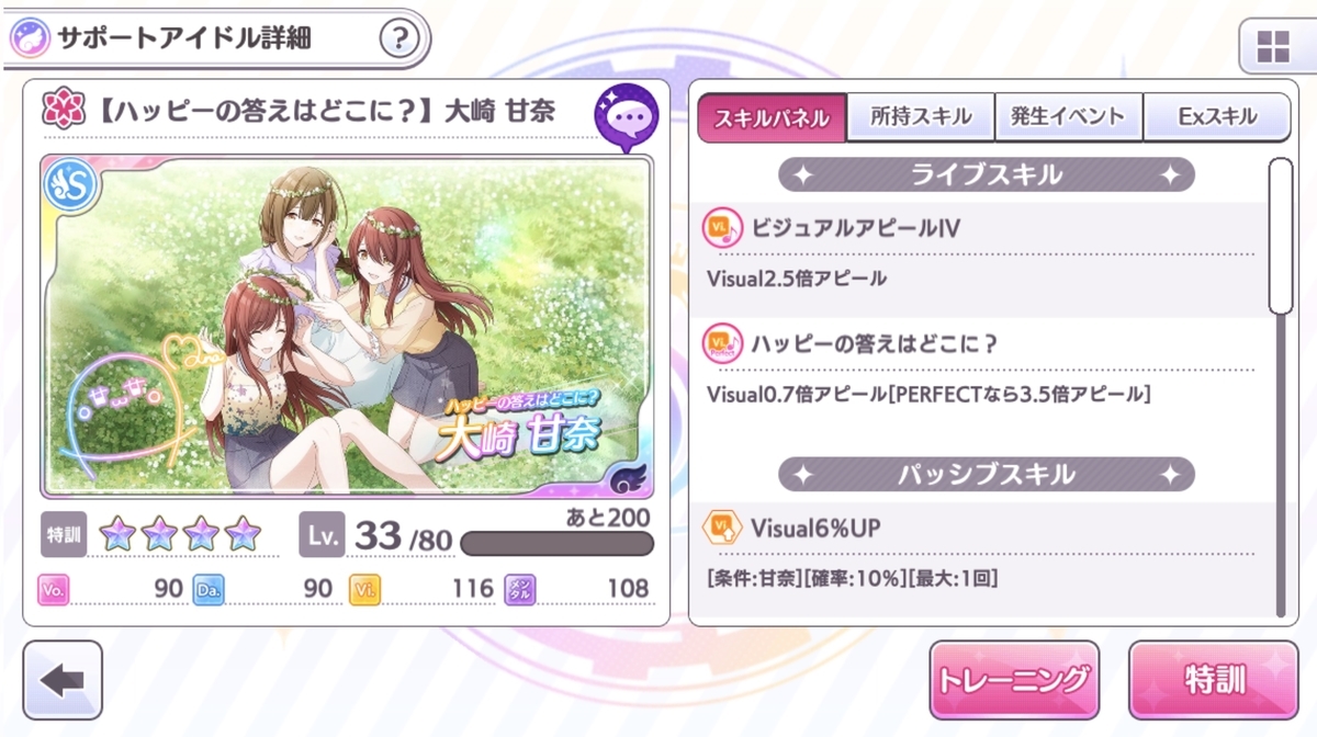 f:id:Sharin888:20190501014816j:plain f:id:Sharin888:20190501014816j:plain