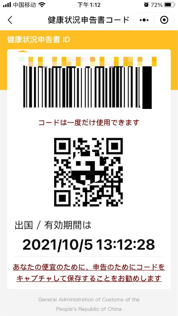 f:id:Shenzhen_rice:20211011121510j:image f:id:Shenzhen_rice:20211011121510j:image