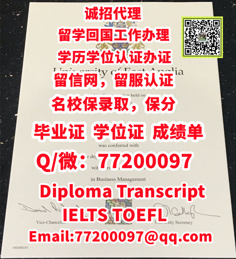 Uea Transcript 实体版本UEA毕业证书,Q/微772 000 97,办东英吉利大学毕业证|办UEA文凭证书| 办UEA毕业证成绩单|办UEA学位证|东英吉利 ...