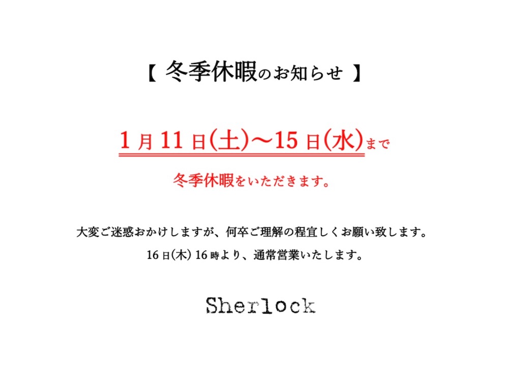 f:id:Sherlock2016:20250109143406j:image