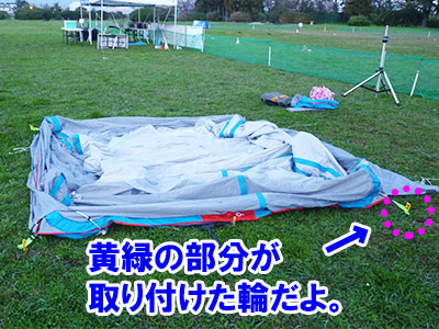 設営4