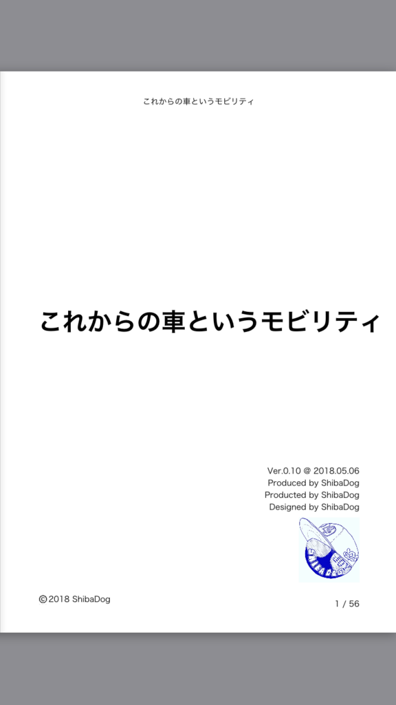 f:id:ShibaDog:20180510001145p:plain