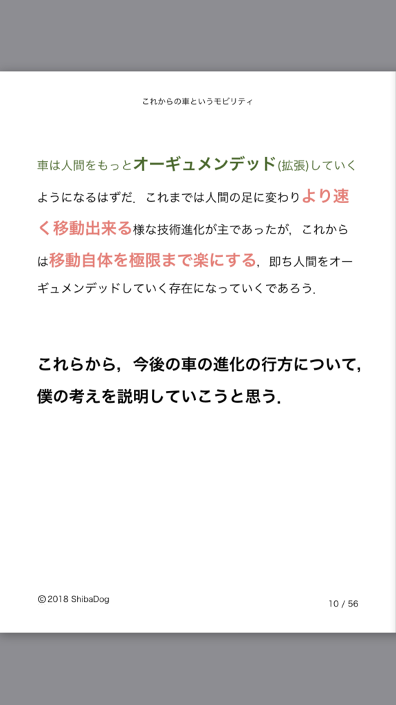 f:id:ShibaDog:20180510001530p:plain