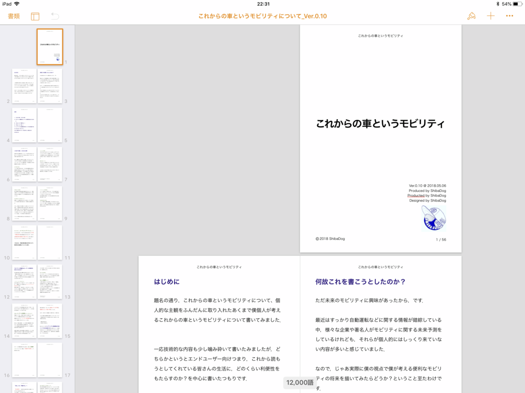 f:id:ShibaDog:20180604223207p:plain