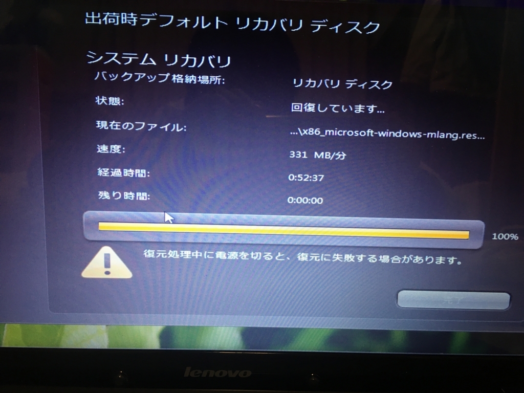 Win10にアップグレードしたlenovo G560のリカバリー 人生の回り道