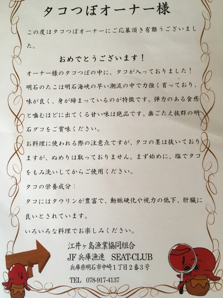 蛸 壺 オーナー
