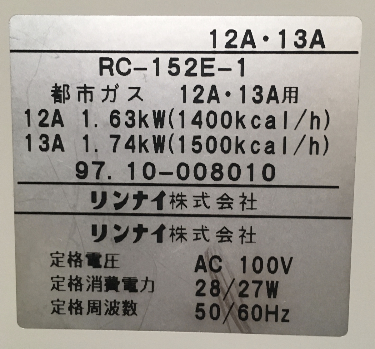 ガスファンヒーターの分解清掃 - 人生の回り道