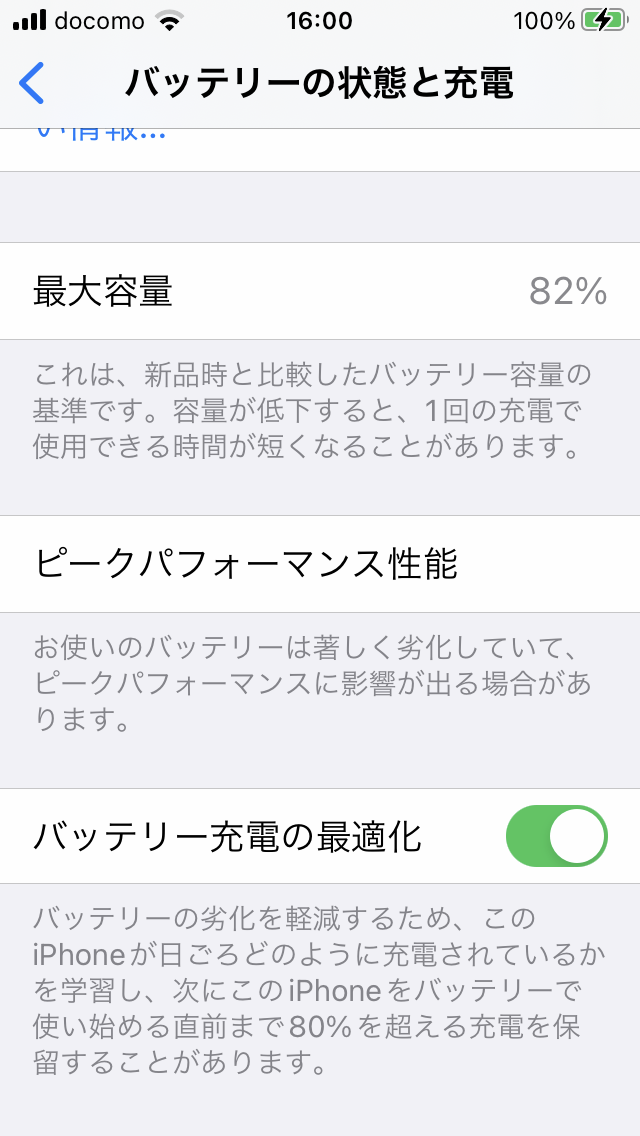 Apple iPhone 8 赤 中古良品 バッテリー残量100パーセント表示 Apple iPhone 8 赤 中古良品 バッテリー残量100パーセント表示