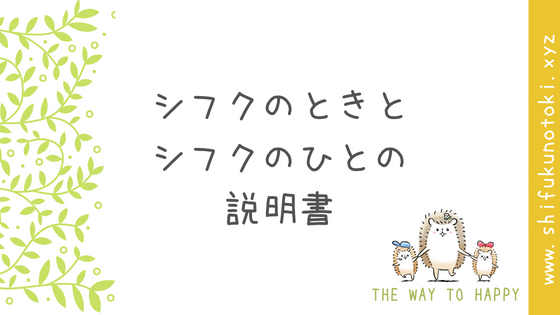 f:id:Shifukunohito:20180812224452p:plain f:id:Shifukunohito:20180812224452p:plain