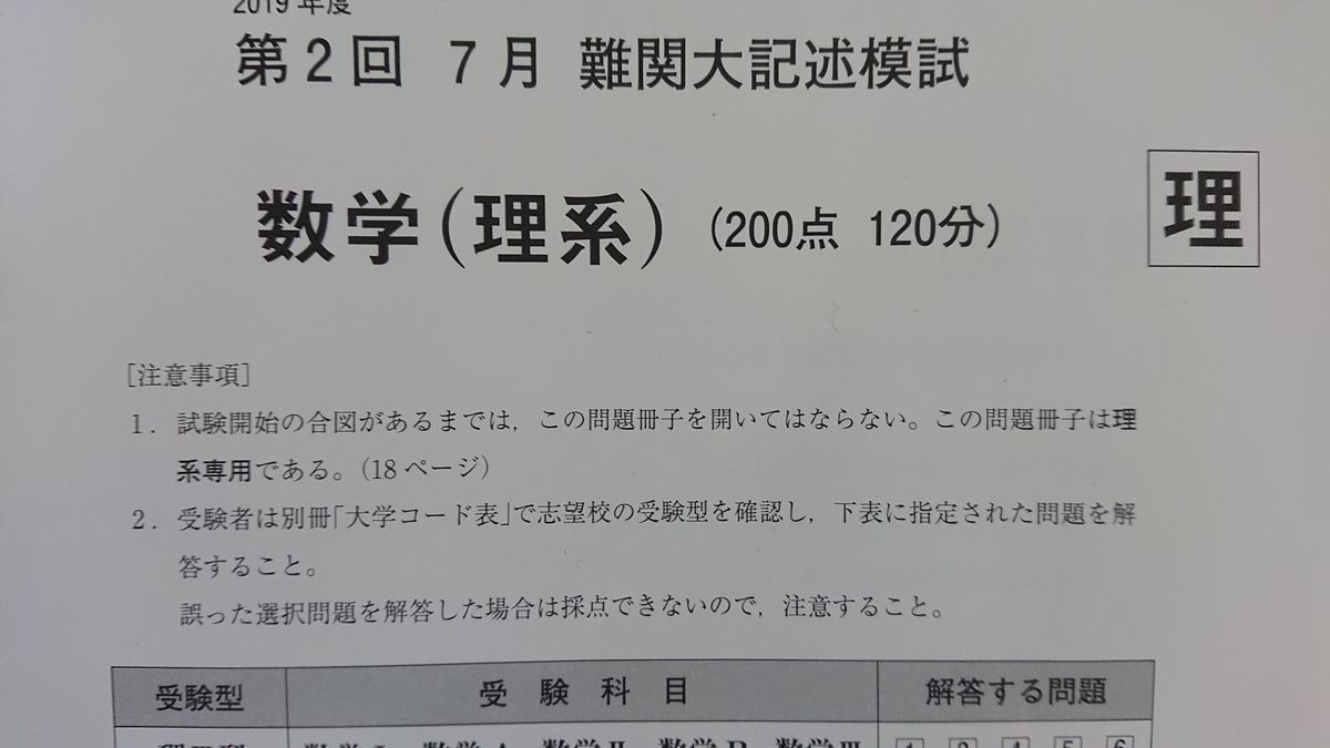 f:id:Shiina_1025:20190715204716j:plain f:id:Shiina_1025:20190715204716j:plain