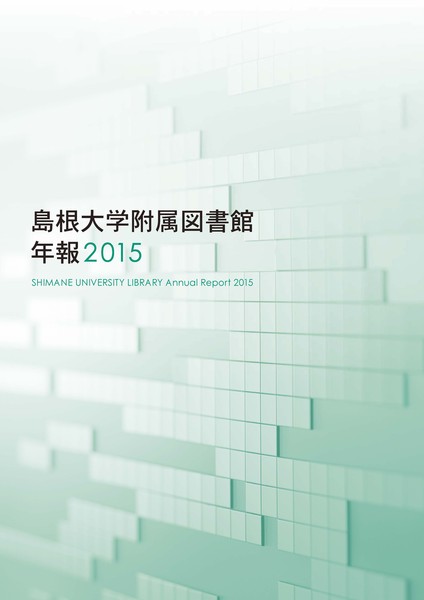 f:id:Shimadai_Lib:20160909175435j:plain f:id:Shimadai_Lib:20160909175435j:plain