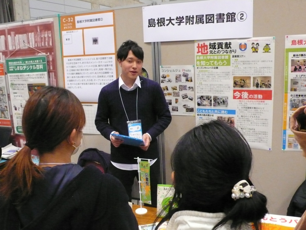 f:id:Shimadai_Lib:20161211134109j:plain