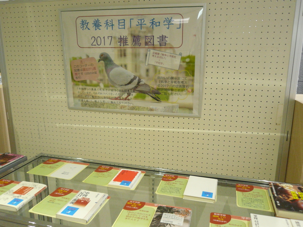 f:id:Shimadai_Lib:20171128111741j:plain