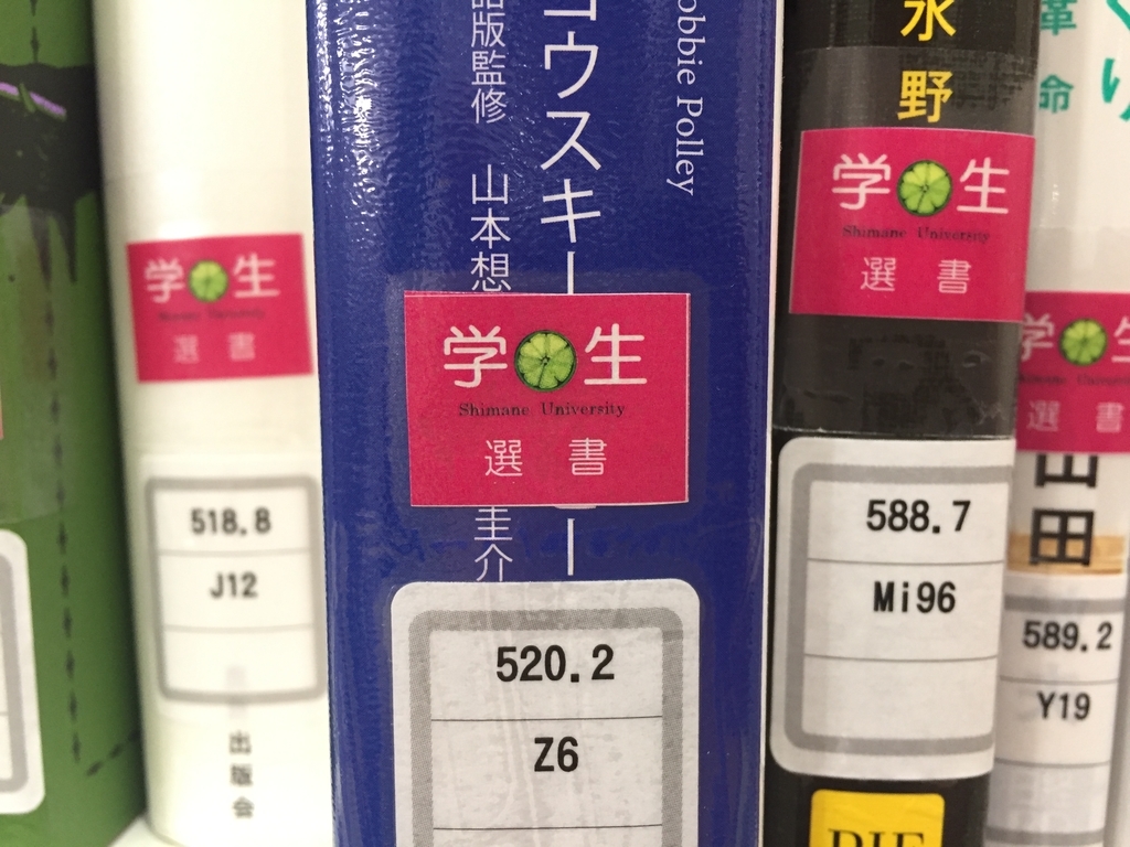 f:id:Shimadai_Lib:20190122140029j:plain