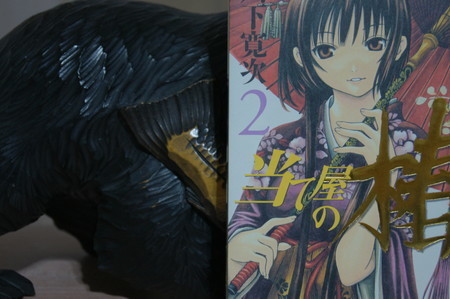 読書メモ 読み始めた本 当て屋の椿 02 川下寛次 Shin Shin53のブログ