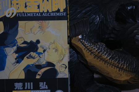 読書メモ 読了 鋼の錬金術師 09 荒川弘 Shin Shin53のブログ