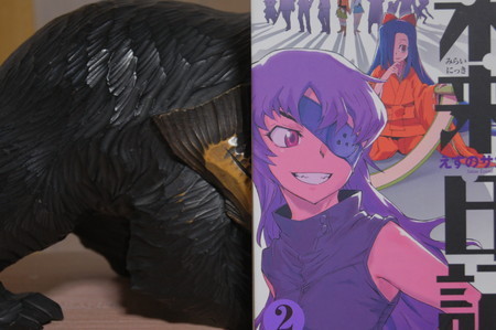 未来日記 2 Shin Shin53のブログ