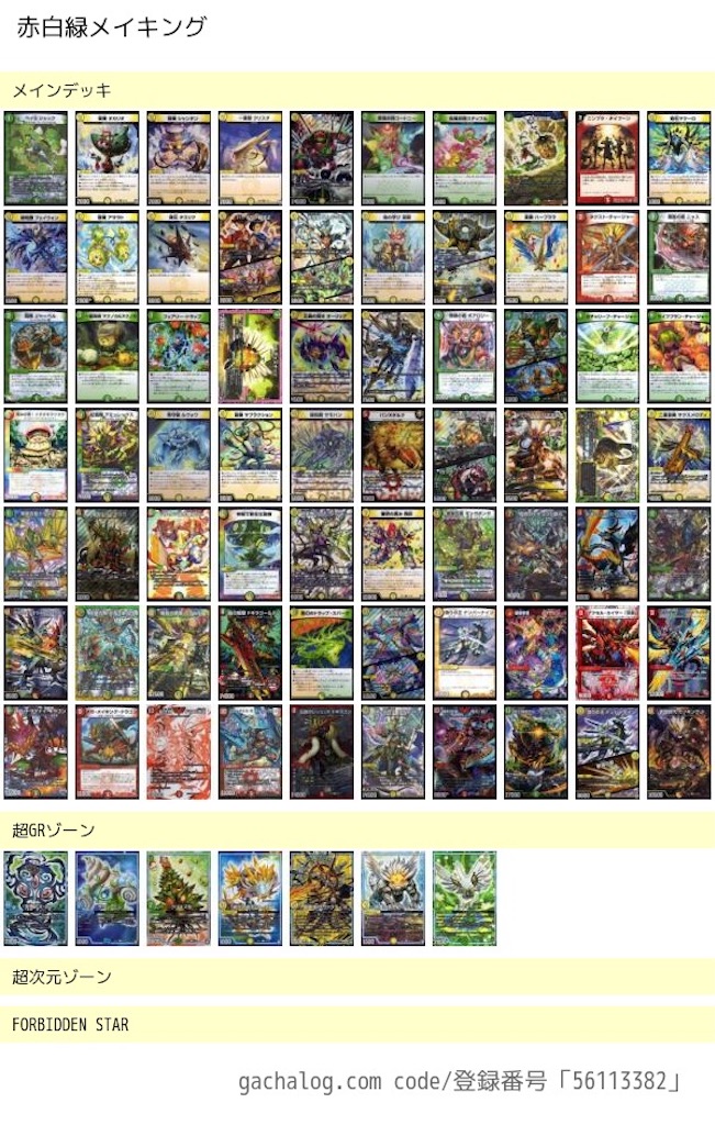 令和版メガデッキデュエル7のすゝめ〜DM変種ルール・夏の特別自由研究