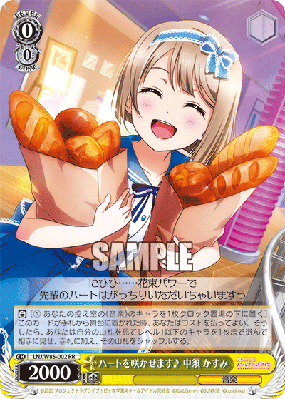 デッキ紹介 ラブライブ！虹ヶ咲学園スクールアイドル同好会 New