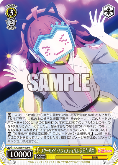 デッキ紹介 ラブライブ！虹ヶ咲学園スクールアイドル同好会 New