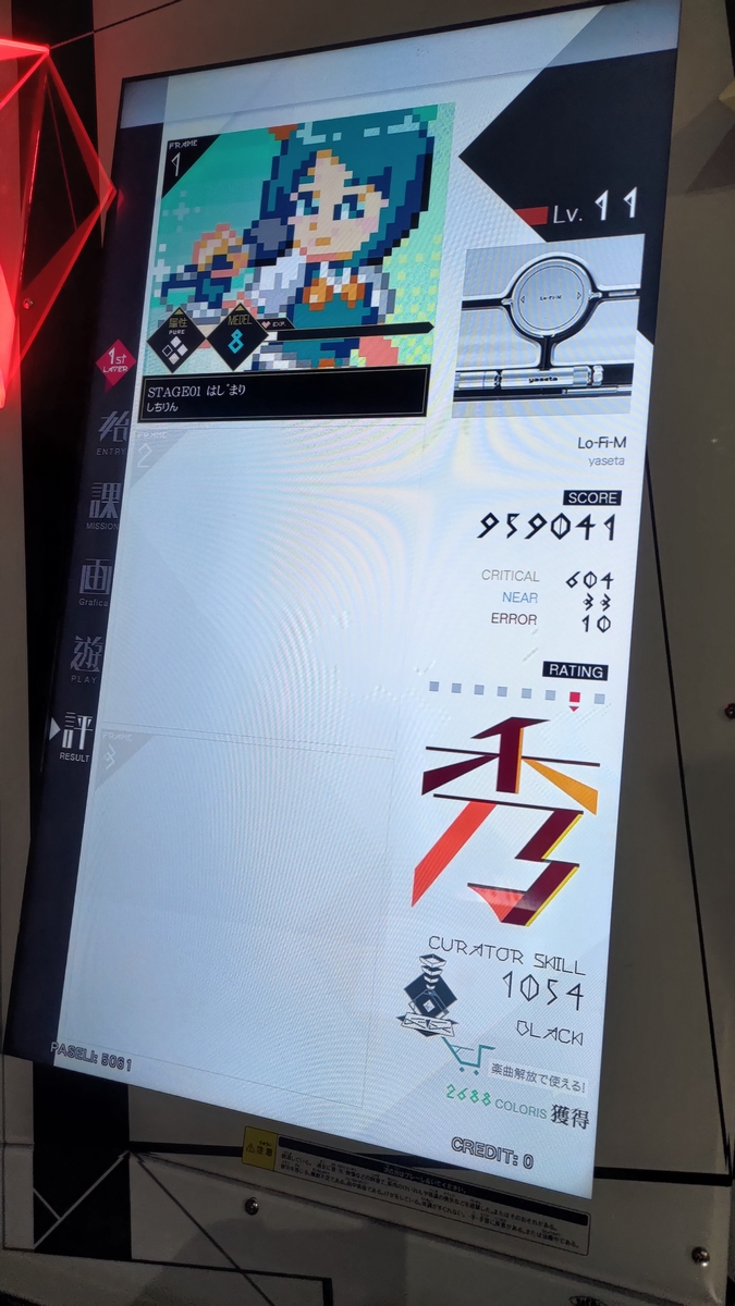 f:id:Shinbashim:20210203224740j:plain