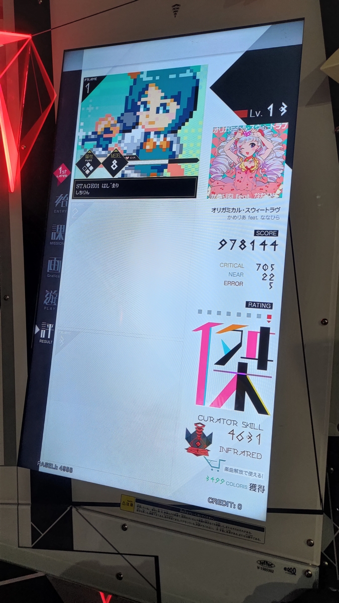 f:id:Shinbashim:20210203224813j:plain