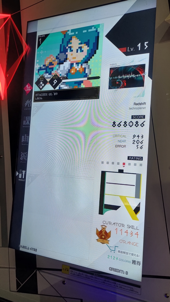 f:id:Shinbashim:20210203224858j:plain